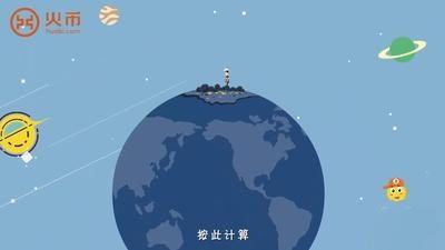 区块链100问 第2集：什么是比特币？