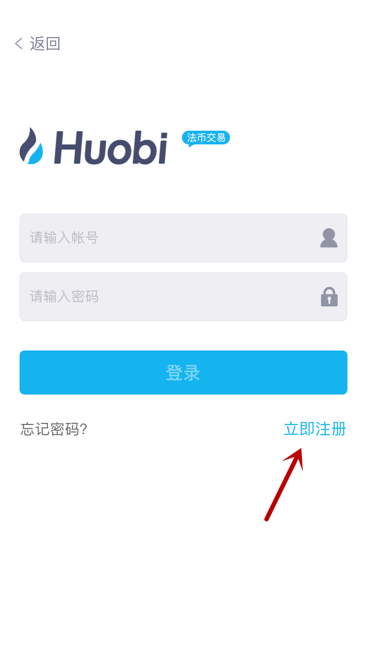 火币：如何在手机端，快速购买比特币？