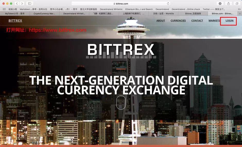 比特币交易平台Bittrex注册、充值及提现教程（图文）