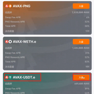 穿山甲(Pangolin)流动性挖矿教程(PC端详细图文教程）