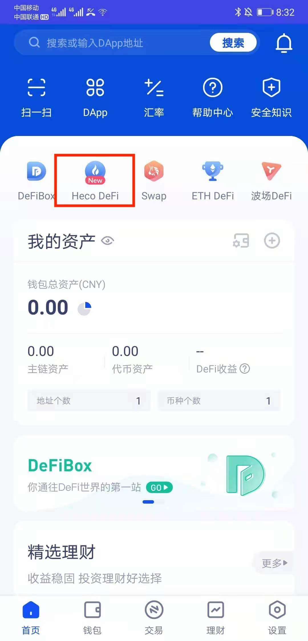 火币钱包（HuobiWallet）MDEX挖矿指南