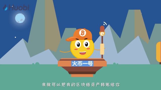 区块链100问 第50集 区块链资产的特点—全球流通