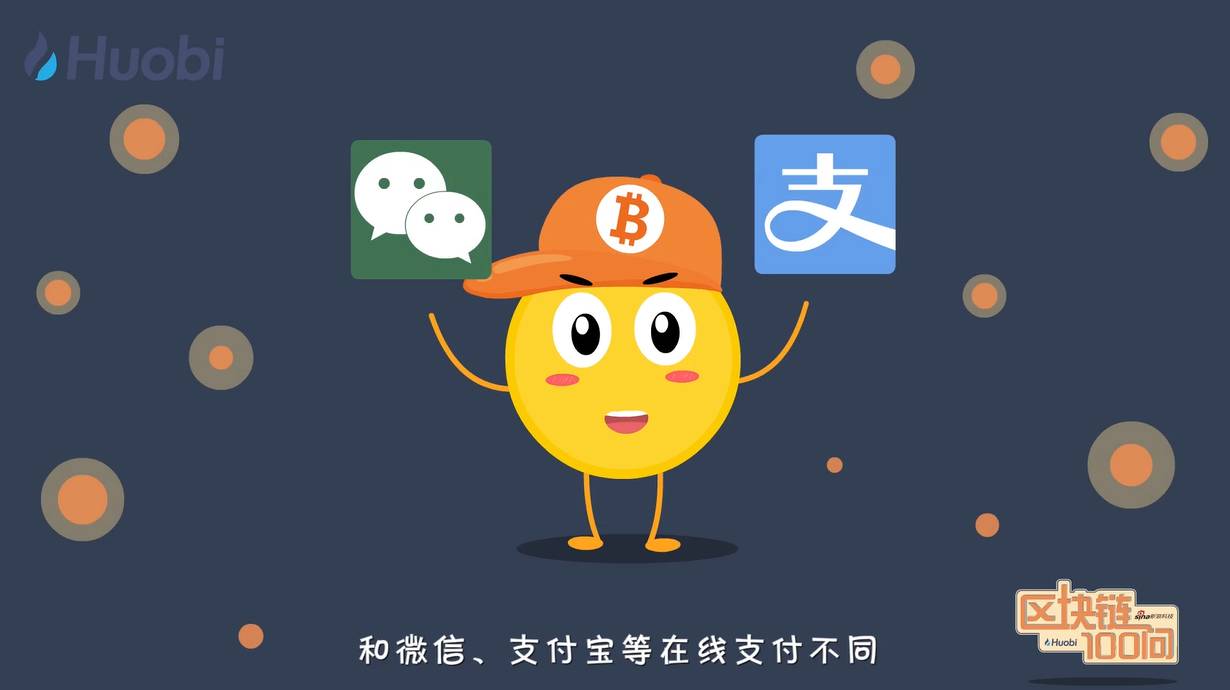 区块链100问 第41集 比特币可以用于支付吗？