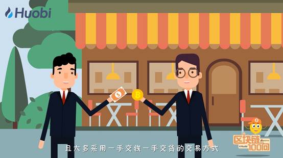 区块链100问 第35集 区块链资产如何在场外交易？