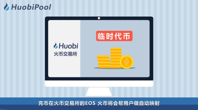 EOS20问 第3集：EOS怎么发行、众筹过程、EOS主网映射