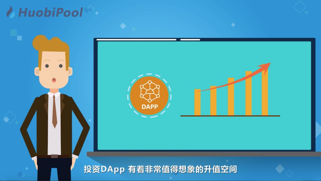 EOS20问 第9集：什么是DApp？怎样可以开发DApp？