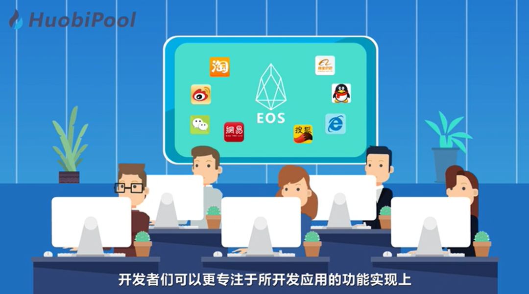EOS20问 第4集：EOS的核心特点是什么？