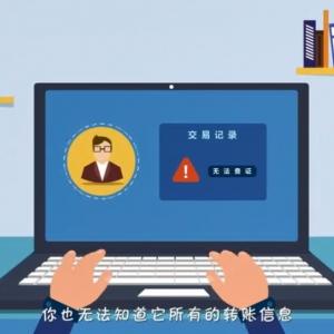 区块链100问 第51期：区块链资产特点—匿名性