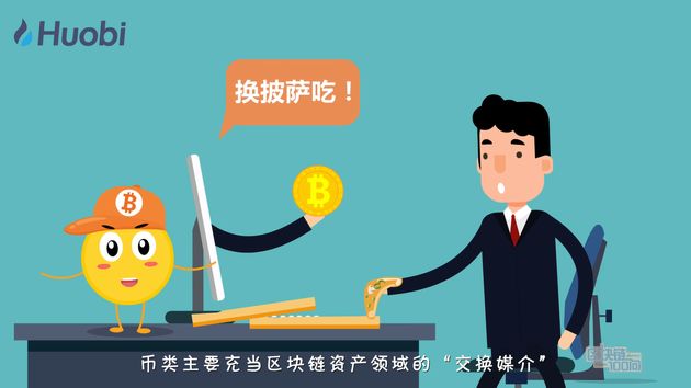 区块链100问 第69集：区块链项目的分类和应用