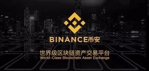 币安 Binance交易所平台app下载注册教程