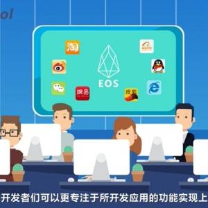 EOS的核心特点是什么？