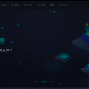 火币矿池使用规则、使用教程