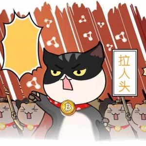 警惕共振币，两个月40倍，你惦记着利润，别人惦记着你的本金