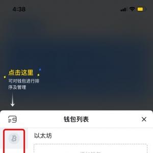 TokenPocket如何切换钱包？