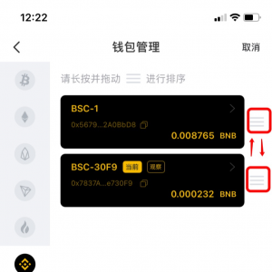 TokenPocket如何管理钱包？