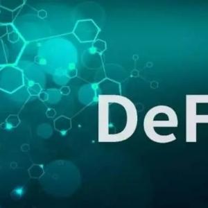 什么是DeFi？