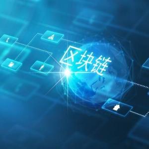 区块链基础入门：区块链术语（下）