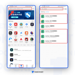 TokenPocket（TP钱包）APP 如何取消恶意授权