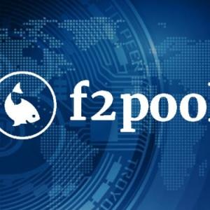 F2Pool鱼池APP教程：设置挖矿账户及钱包地址