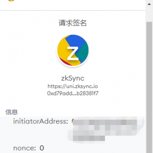 zksync2.0测试应用UniSync（详细图文教程）