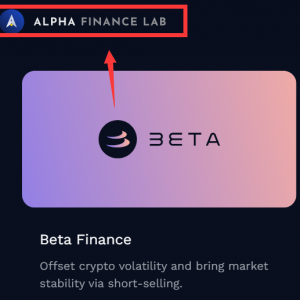 Beta Finance空投操作指南（详细图文教程）