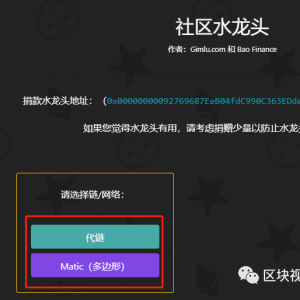 Hop Protocol跨链桥交互教程(转账、交互、添加流动性、质押)