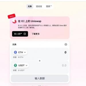 Optimism撸空投教程攻略（详细图文教程）