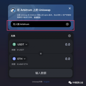 Arbitrum撸空投详细图文教程
